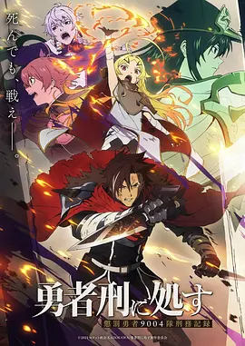 热播动漫推荐 玻璃温室 科幻悬疑
